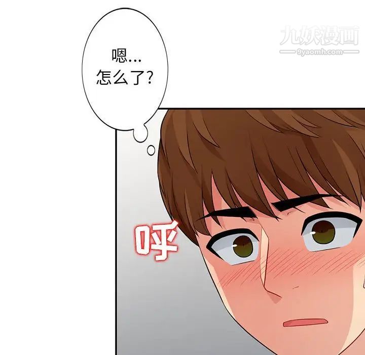 《我的继母是寡妇》漫画 第18话