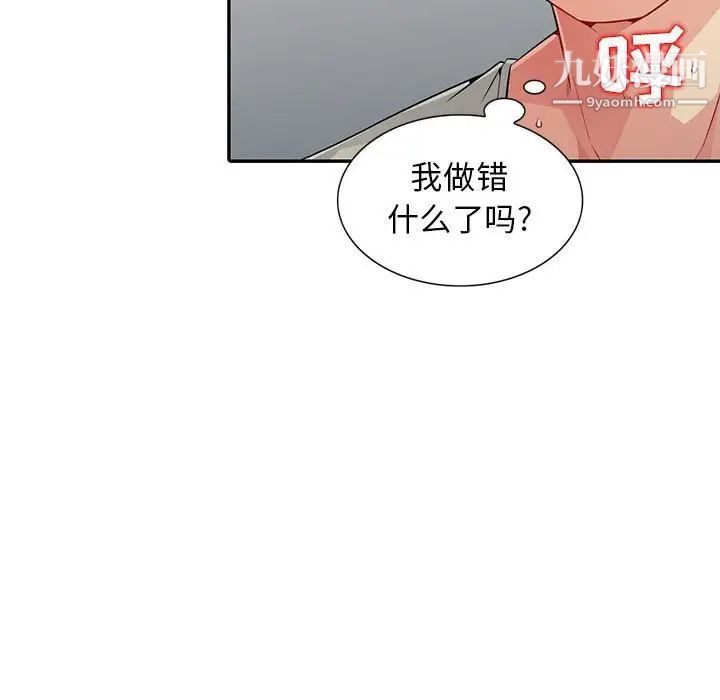 《我的继母是寡妇》漫画 第18话