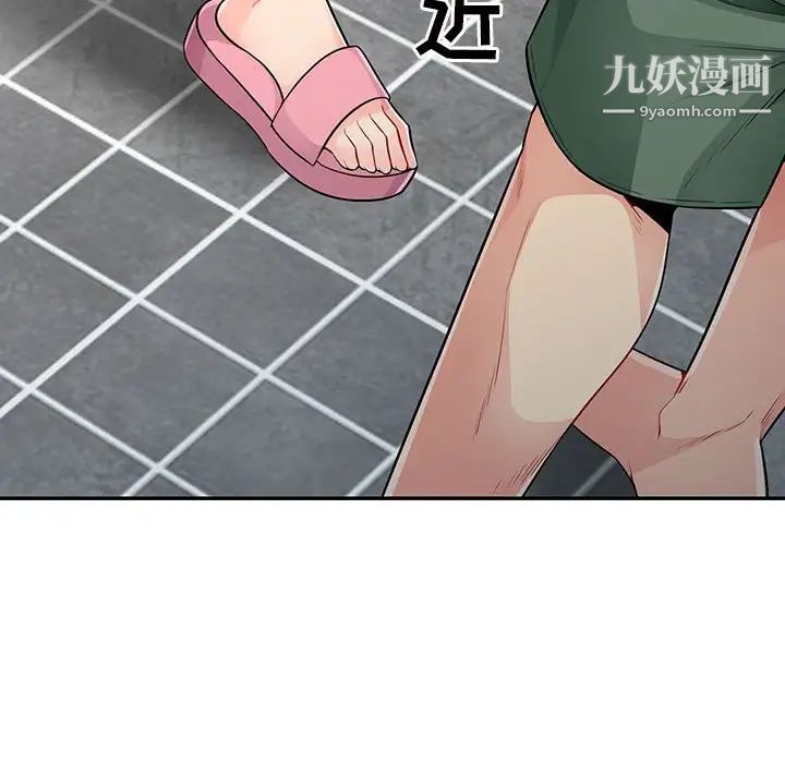 《我的继母是寡妇》漫画 第18话