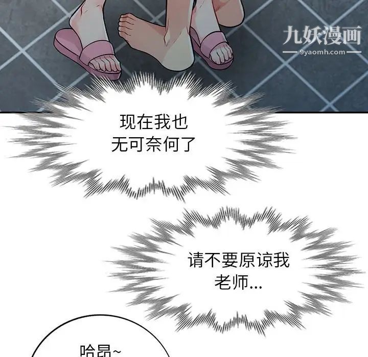 《我的继母是寡妇》漫画 第18话