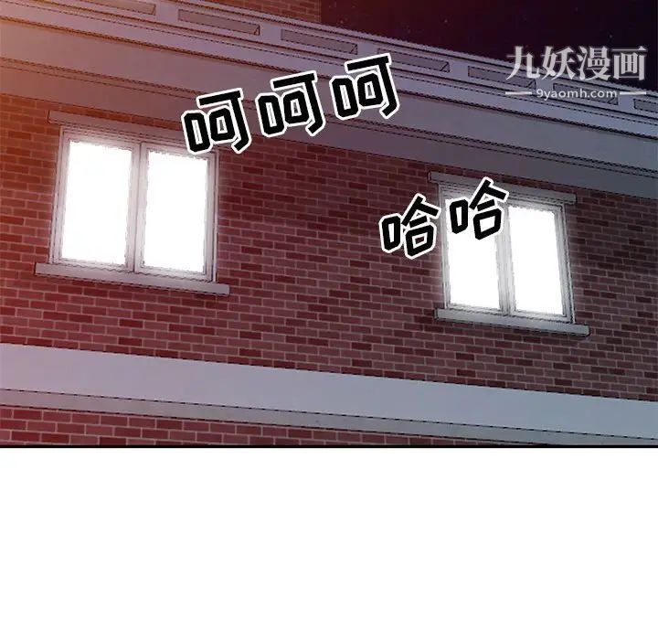 《我的继母是寡妇》漫画 第18话