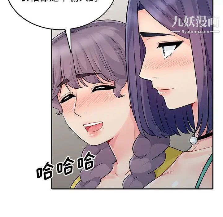 《我的继母是寡妇》漫画 第18话