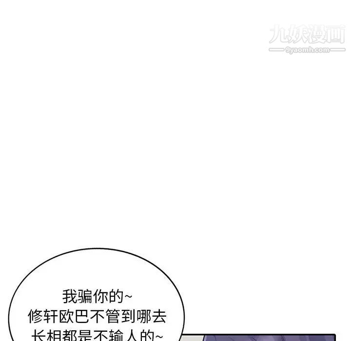 《我的继母是寡妇》漫画 第18话