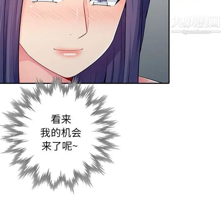 《我的继母是寡妇》漫画 第18话
