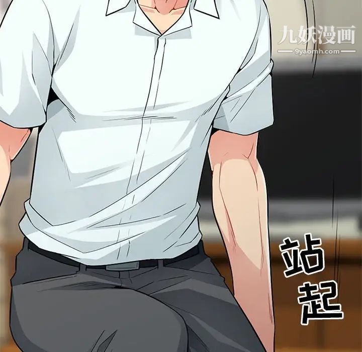 《我的继母是寡妇》漫画 第18话