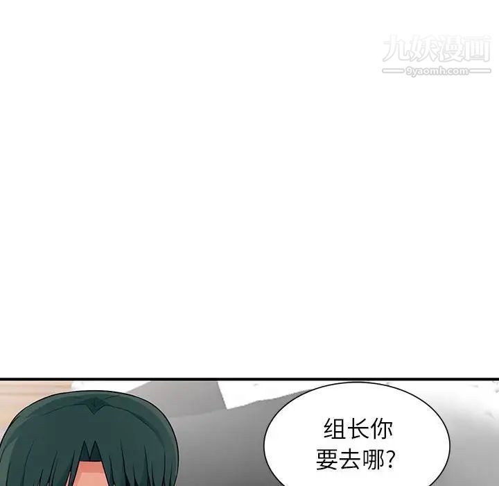 《我的继母是寡妇》漫画 第18话