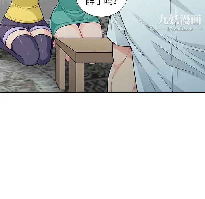 《我的继母是寡妇》漫画 第18话