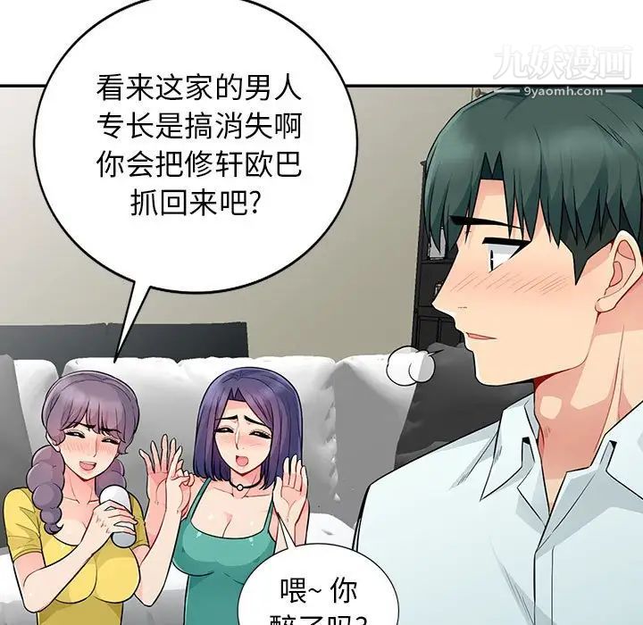 《我的继母是寡妇》漫画 第18话