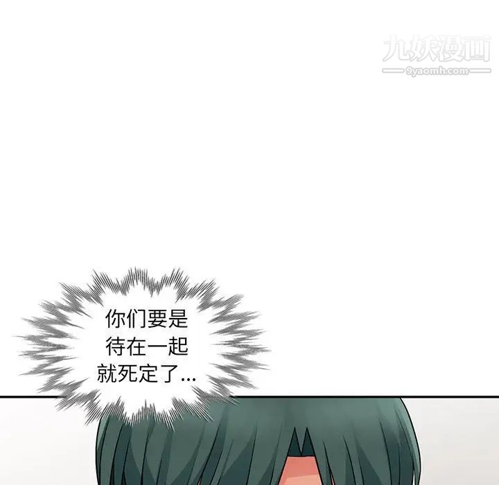 《我的继母是寡妇》漫画 第18话
