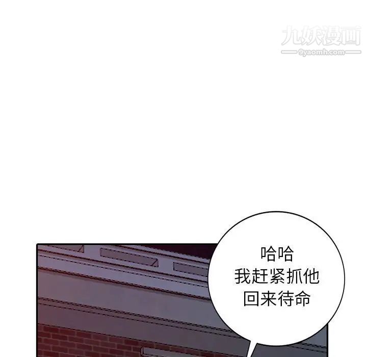 《我的继母是寡妇》漫画 第18话