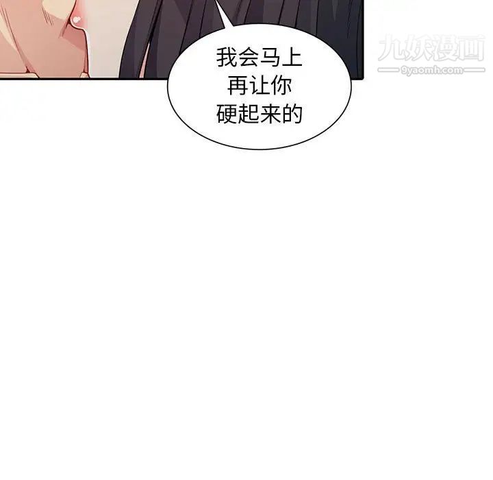 《我的继母是寡妇》漫画 第18话