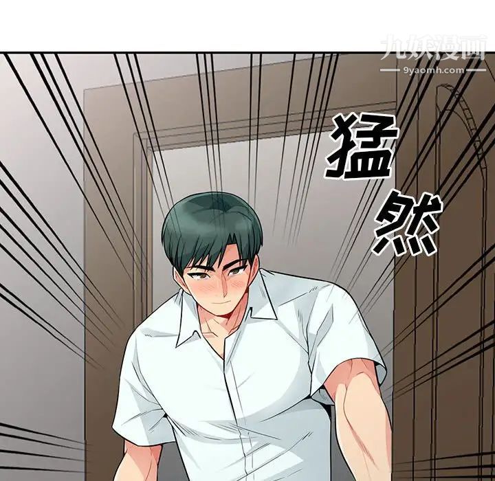 《我的继母是寡妇》漫画 第18话
