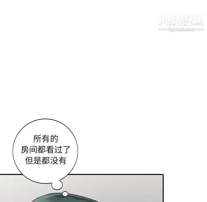 《我的继母是寡妇》漫画 第18话