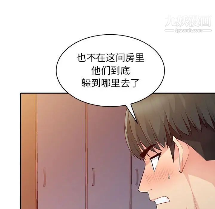 《我的继母是寡妇》漫画 第18话