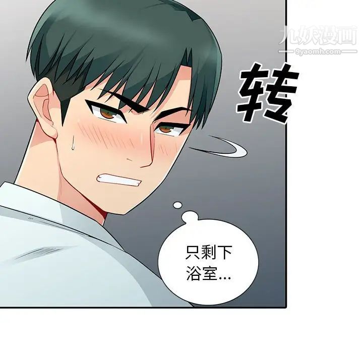 《我的继母是寡妇》漫画 第18话