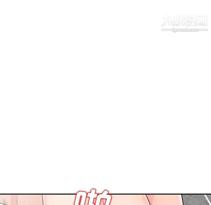 《我的继母是寡妇》漫画 第18话