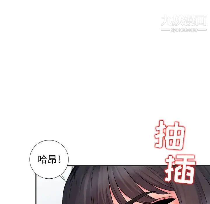 《我的继母是寡妇》漫画 第18话