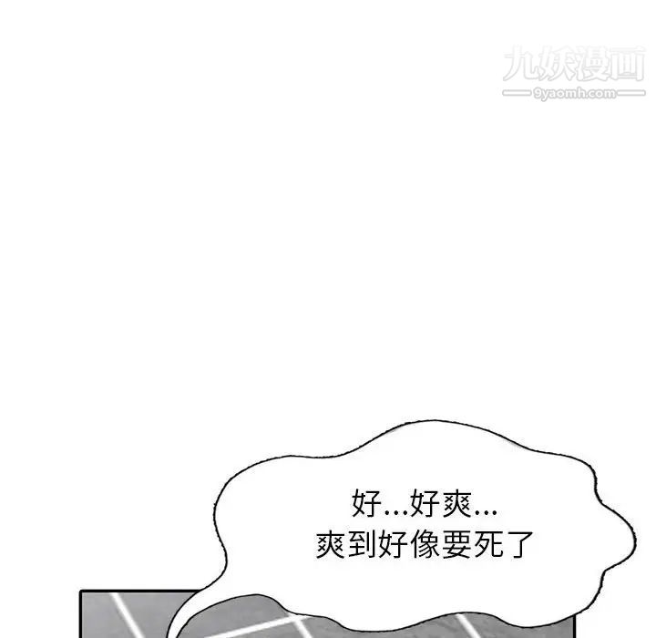 《我的继母是寡妇》漫画 第18话