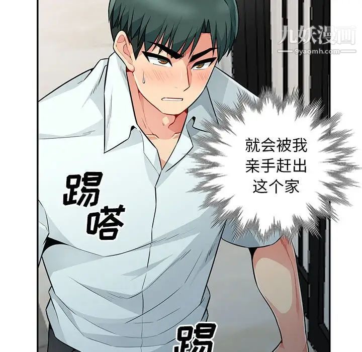 《我的继母是寡妇》漫画 第18话