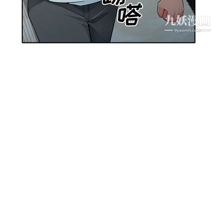 《我的继母是寡妇》漫画 第18话