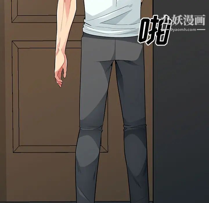 《我的继母是寡妇》漫画 第18话