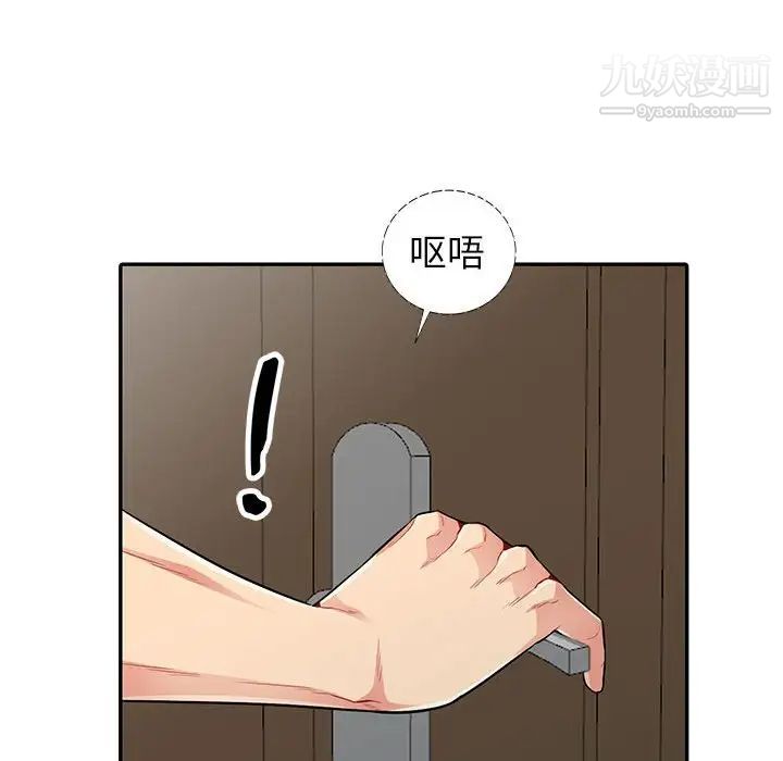 《我的继母是寡妇》漫画 第18话