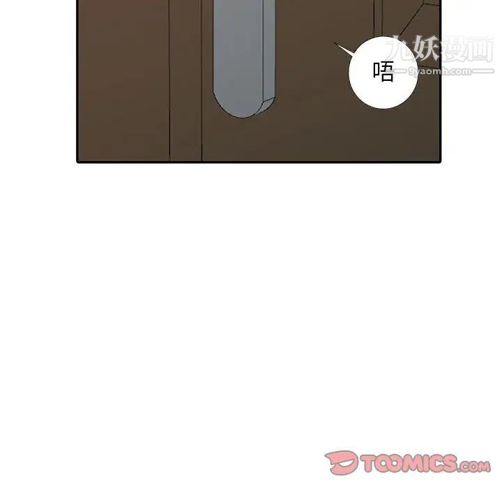 《我的继母是寡妇》漫画 第18话