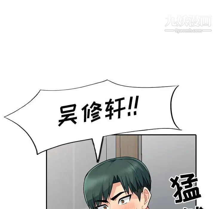 《我的继母是寡妇》漫画 第18话