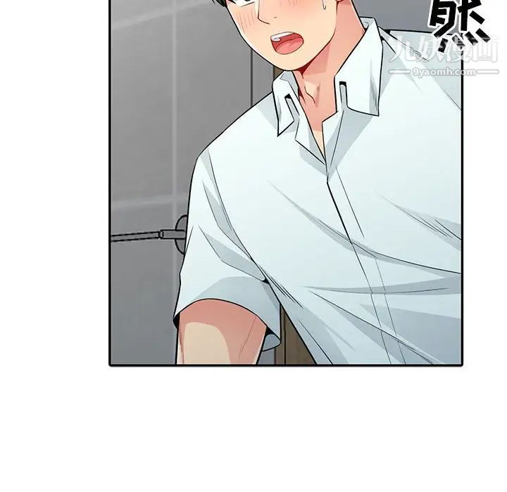 《我的继母是寡妇》漫画 第18话