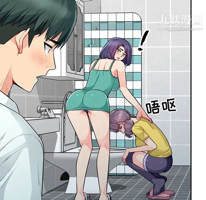 《我的继母是寡妇》漫画 第18话