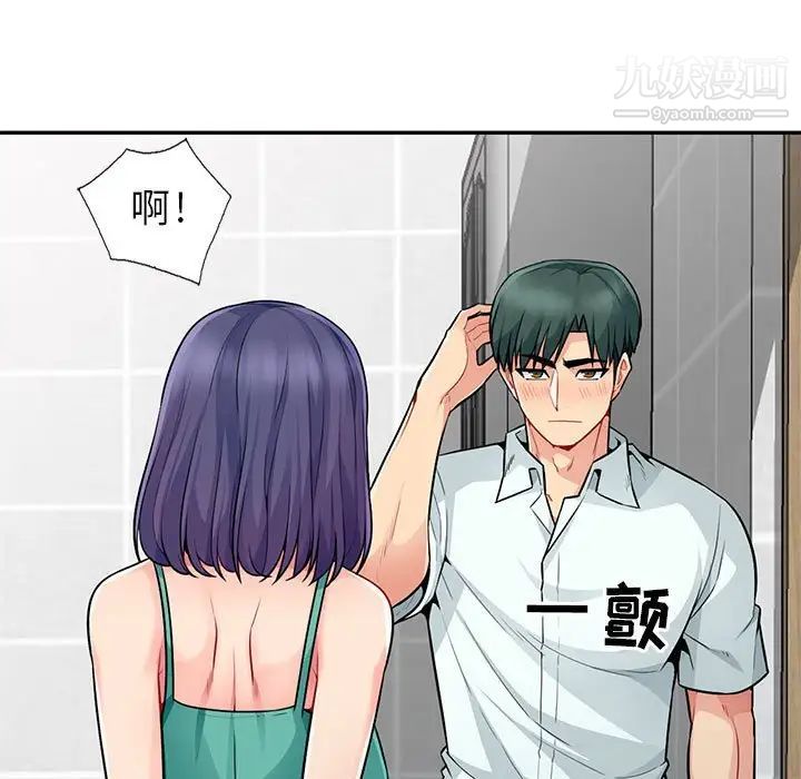 《我的继母是寡妇》漫画 第18话