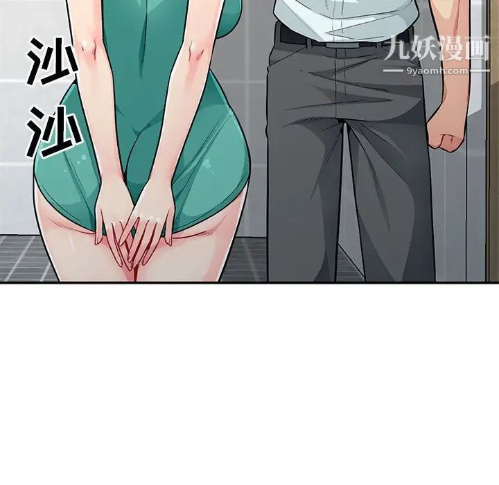 《我的继母是寡妇》漫画 第18话