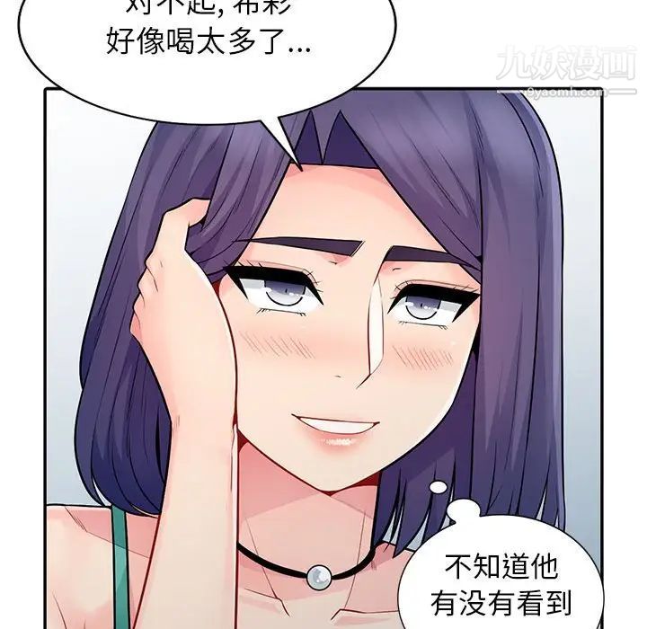 《我的继母是寡妇》漫画 第18话