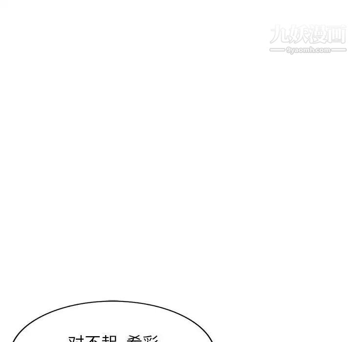 《我的继母是寡妇》漫画 第18话