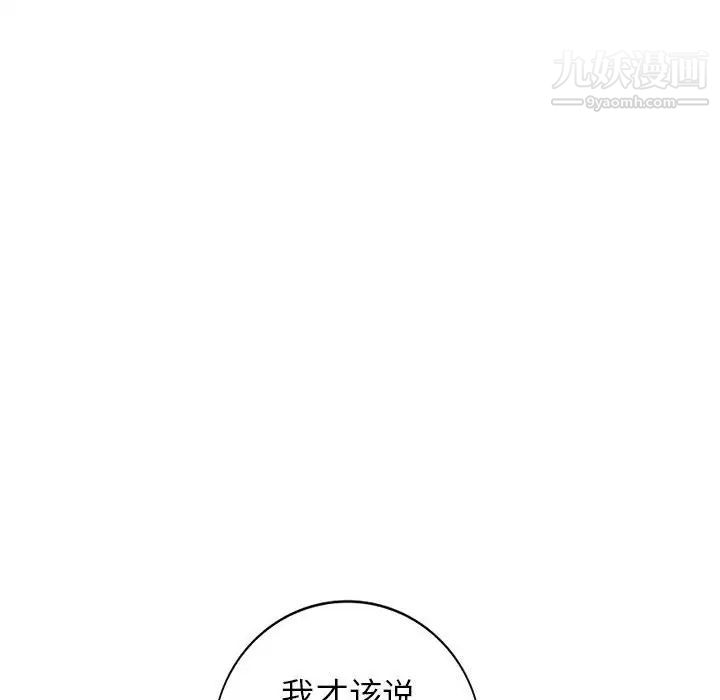 《我的继母是寡妇》漫画 第18话