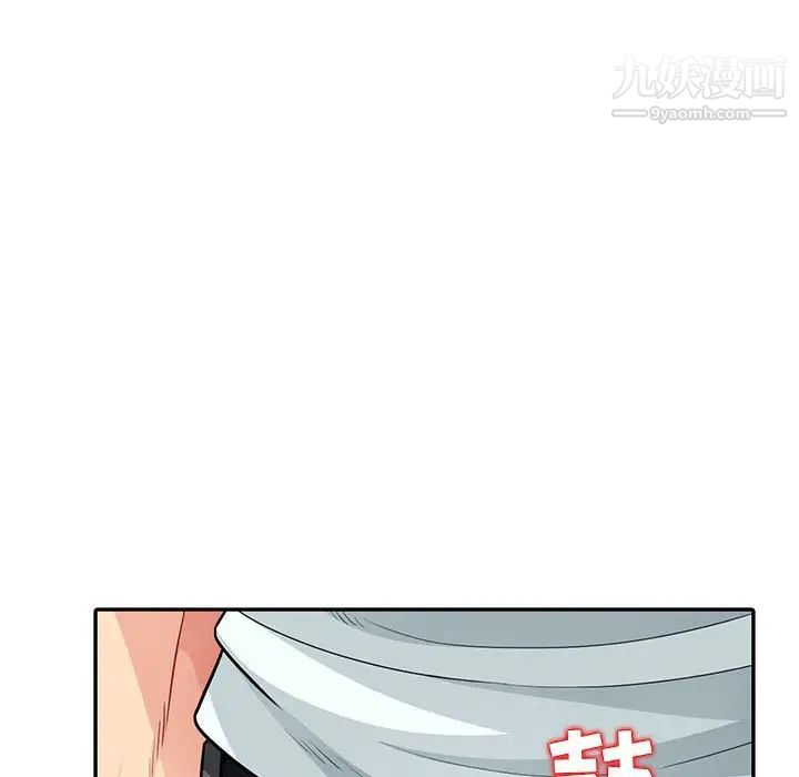 《我的继母是寡妇》漫画 第18话