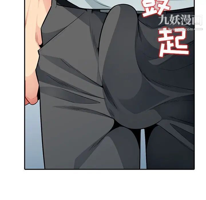 《我的继母是寡妇》漫画 第18话