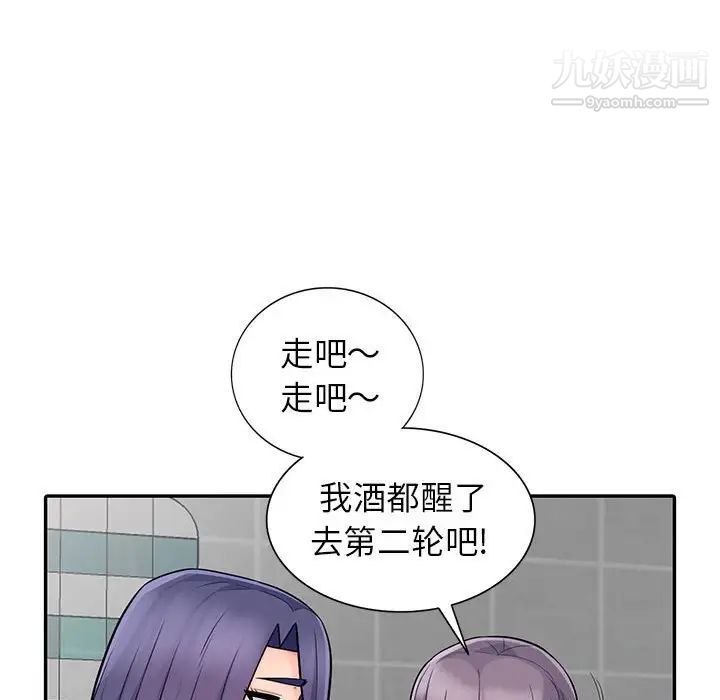 《我的继母是寡妇》漫画 第18话