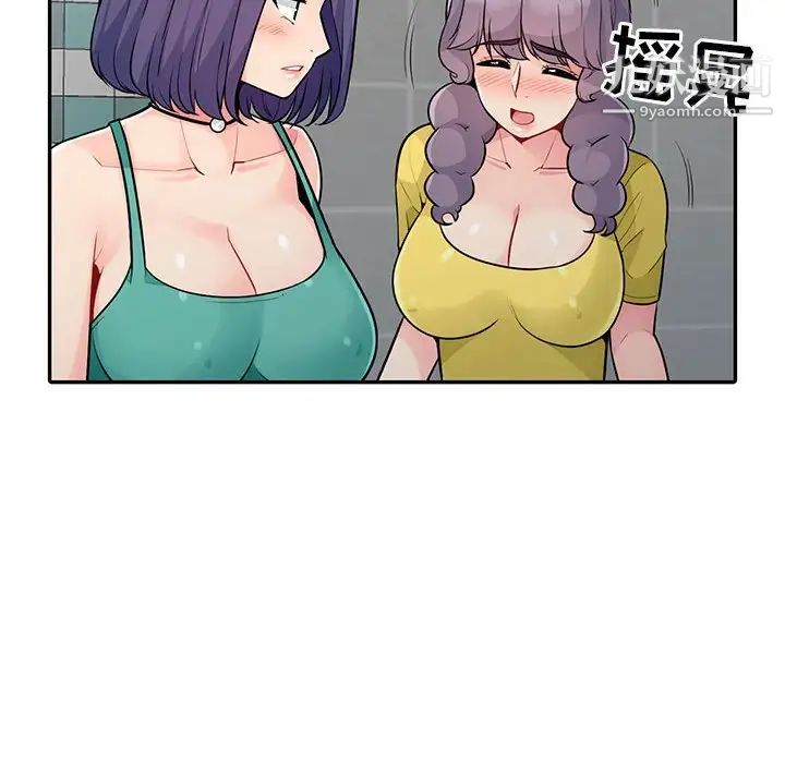 《我的继母是寡妇》漫画 第18话