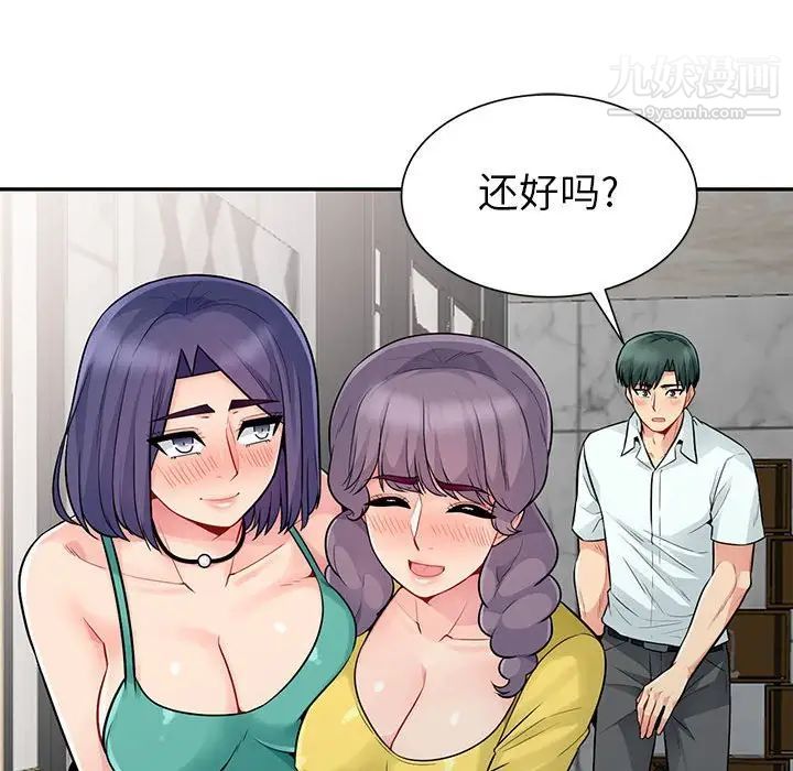 《我的继母是寡妇》漫画 第18话