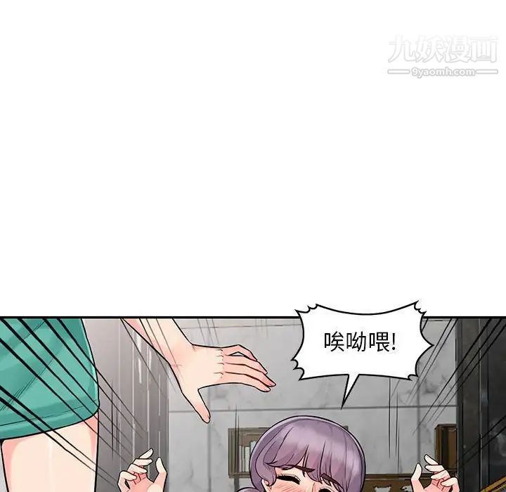 《我的继母是寡妇》漫画 第18话