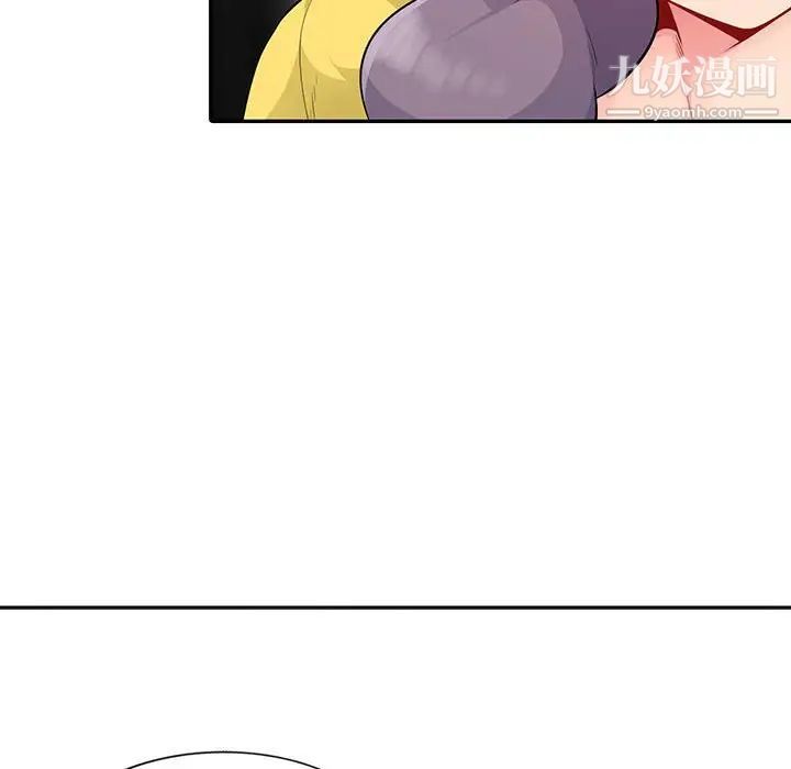 《我的继母是寡妇》漫画 第18话