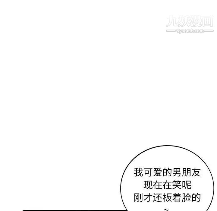 《我的继母是寡妇》漫画 第18话