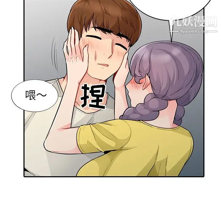 《我的继母是寡妇》漫画 第18话