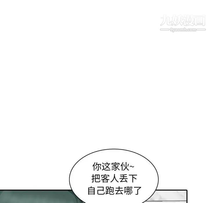 《我的继母是寡妇》漫画 第18话