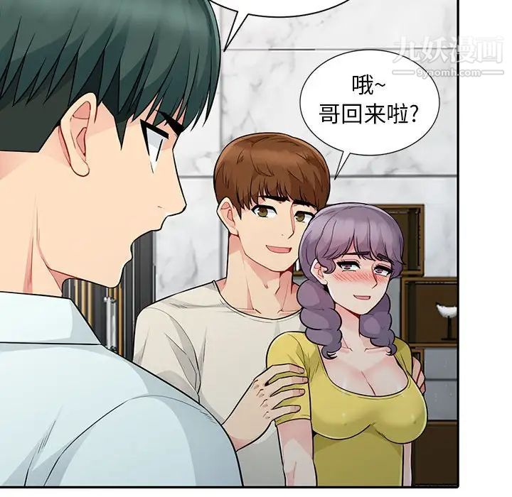 《我的继母是寡妇》漫画 第18话