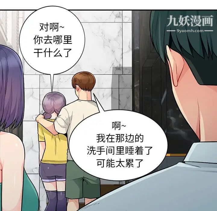 《我的继母是寡妇》漫画 第18话