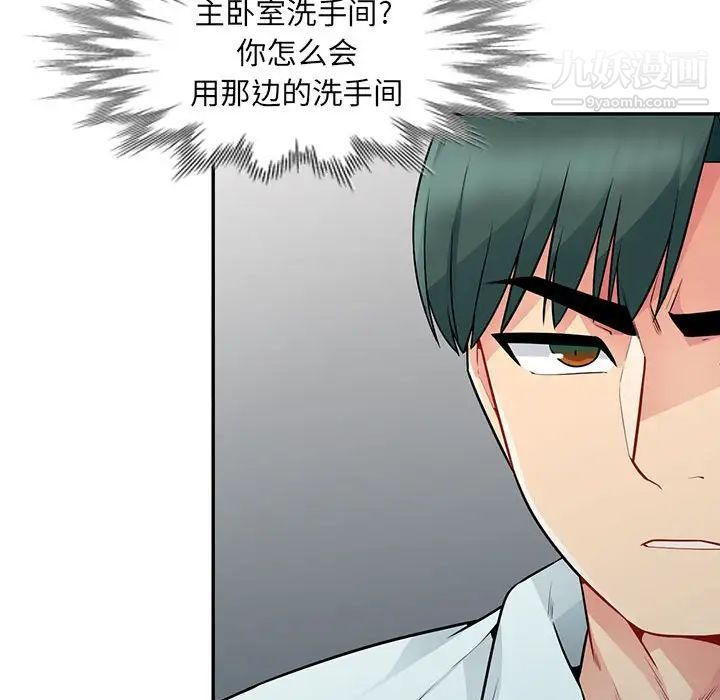 《我的继母是寡妇》漫画 第18话