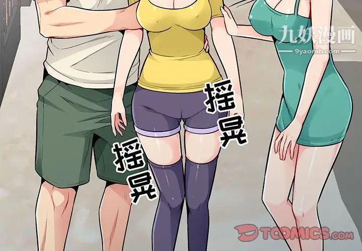 《我的继母是寡妇》漫画 第19话