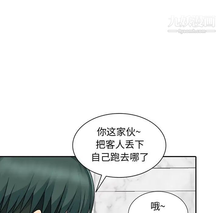 《我的继母是寡妇》漫画 第19话